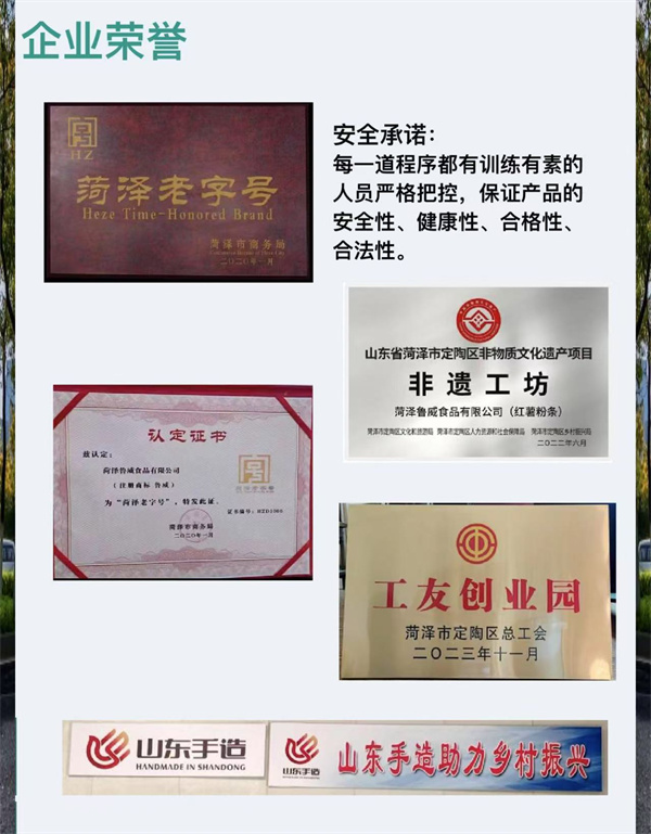 榮譽資質(zhì)
